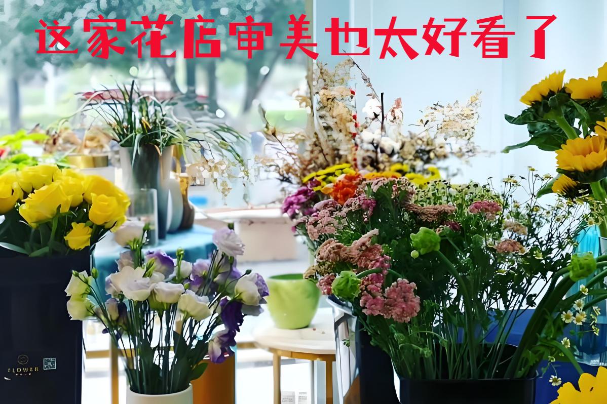 湟源县的花店审美也太好看了